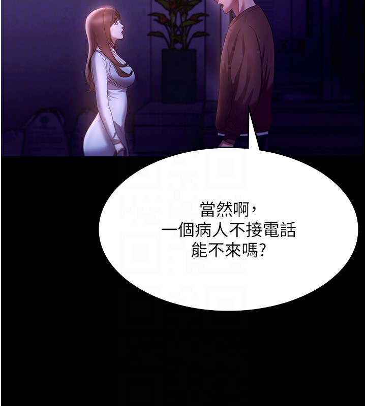老闆娘的诱惑 第22話-穿戰袍勾引人的老闆娘 韩漫图片124