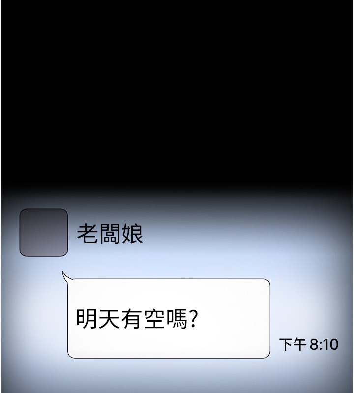 老闆娘的诱惑 第22話-穿戰袍勾引人的老闆娘 韩漫图片163