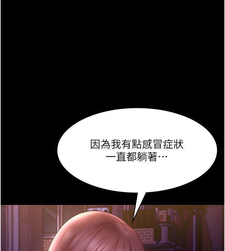 老闆娘的诱惑 第22話-穿戰袍勾引人的老闆娘 韩漫图片120