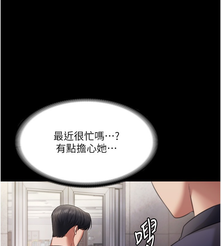 老闆娘的诱惑 第22話-穿戰袍勾引人的老闆娘 韩漫图片55