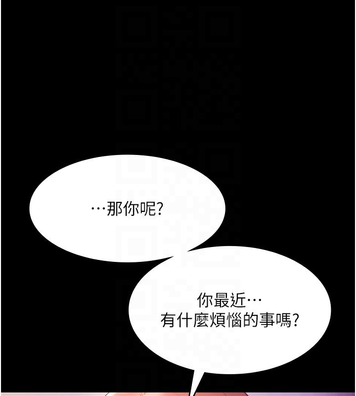 老闆娘的诱惑 第22話-穿戰袍勾引人的老闆娘 韩漫图片132