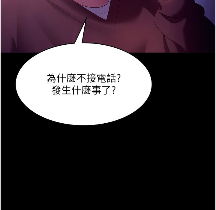 老闆娘的诱惑 第22話-穿戰袍勾引人的老闆娘 韩漫图片104