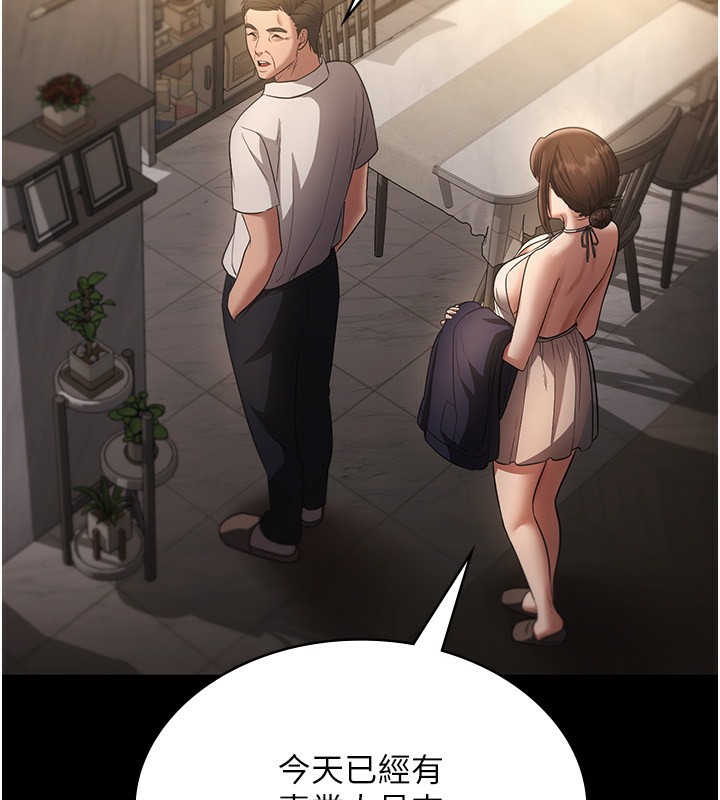 老闆娘的诱惑 第22話-穿戰袍勾引人的老闆娘 韩漫图片40