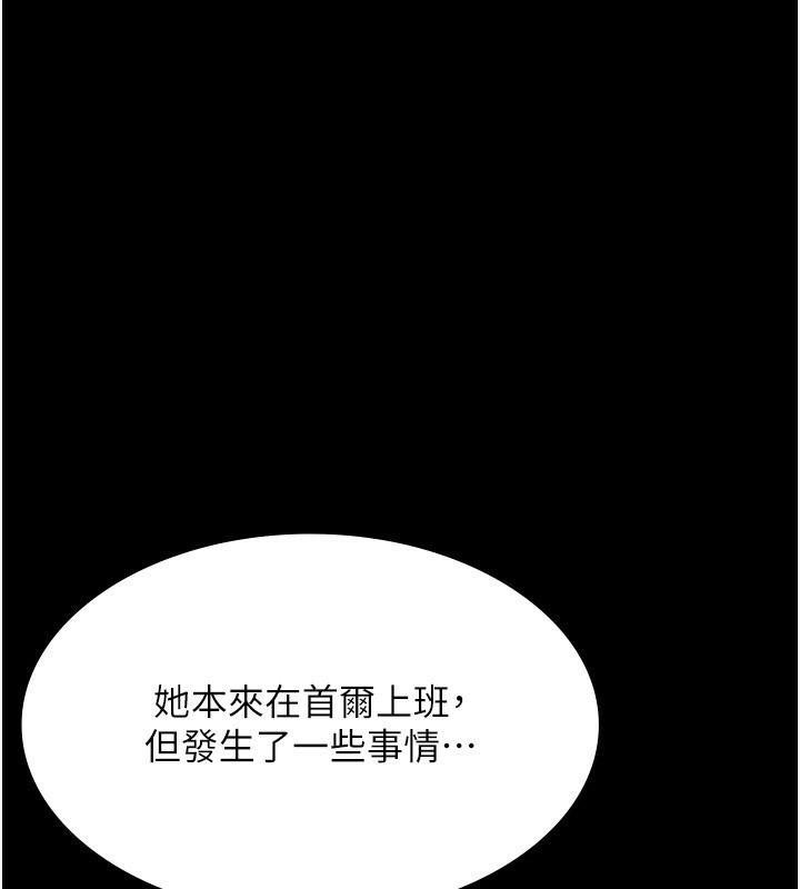 老闆娘的诱惑 第22話-穿戰袍勾引人的老闆娘 韩漫图片73