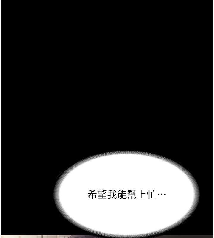 老闆娘的诱惑 第22話-穿戰袍勾引人的老闆娘 韩漫图片93