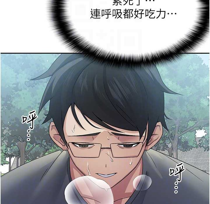 税金女友 第4話-竟然在這種地方硬瞭? 韩漫图片46