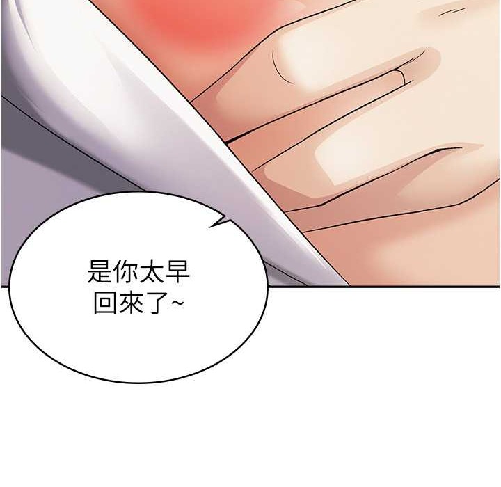 税金女友 第4話-竟然在這種地方硬瞭? 韩漫图片13