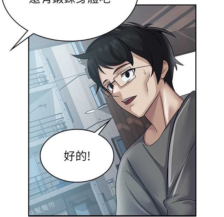 税金女友 第4話-竟然在這種地方硬瞭? 韩漫图片90