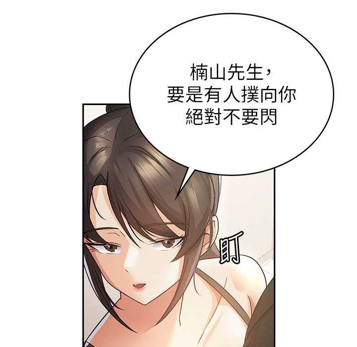 税金女友 第4話-竟然在這種地方硬瞭? 韩漫图片122