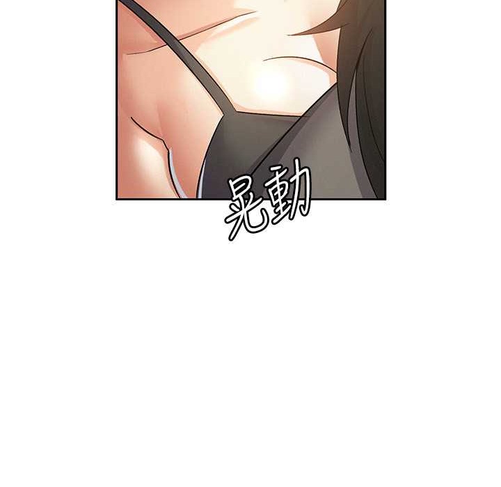税金女友 第4話-竟然在這種地方硬瞭? 韩漫图片123