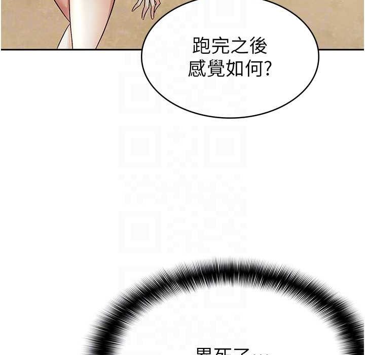 税金女友 第4話-竟然在這種地方硬瞭? 韩漫图片45