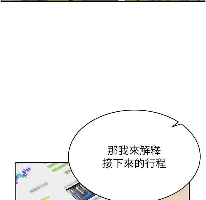 税金女友 第4話-竟然在這種地方硬瞭? 韩漫图片85