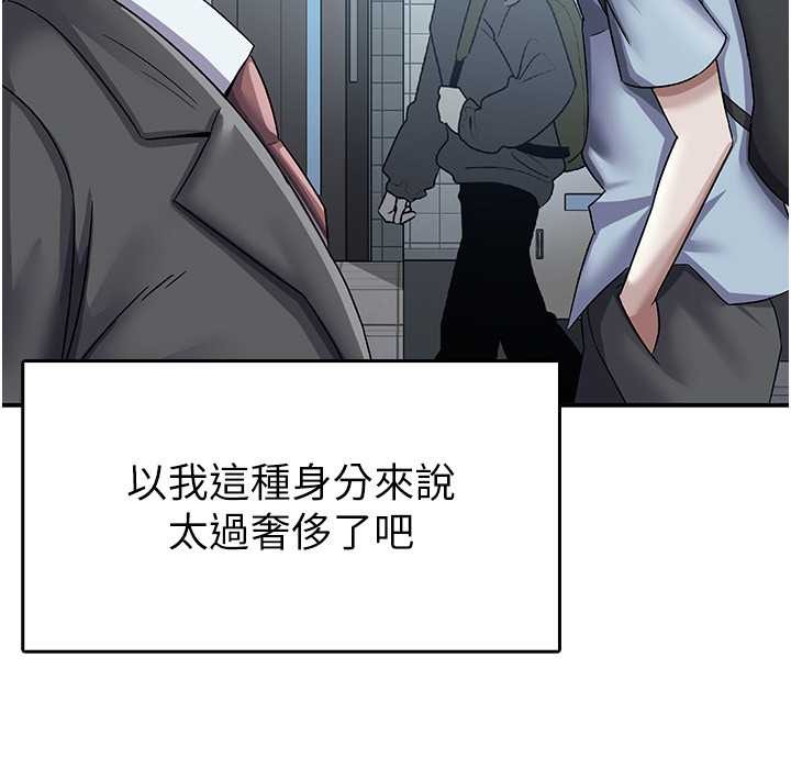 税金女友 第4話-竟然在這種地方硬瞭? 韩漫图片69