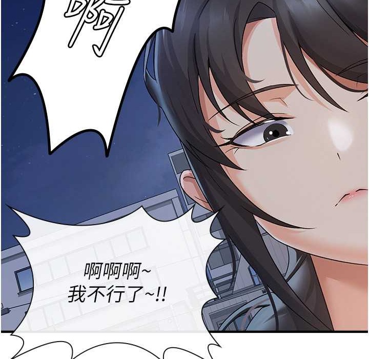 税金女友 第4話-竟然在這種地方硬瞭? 韩漫图片98