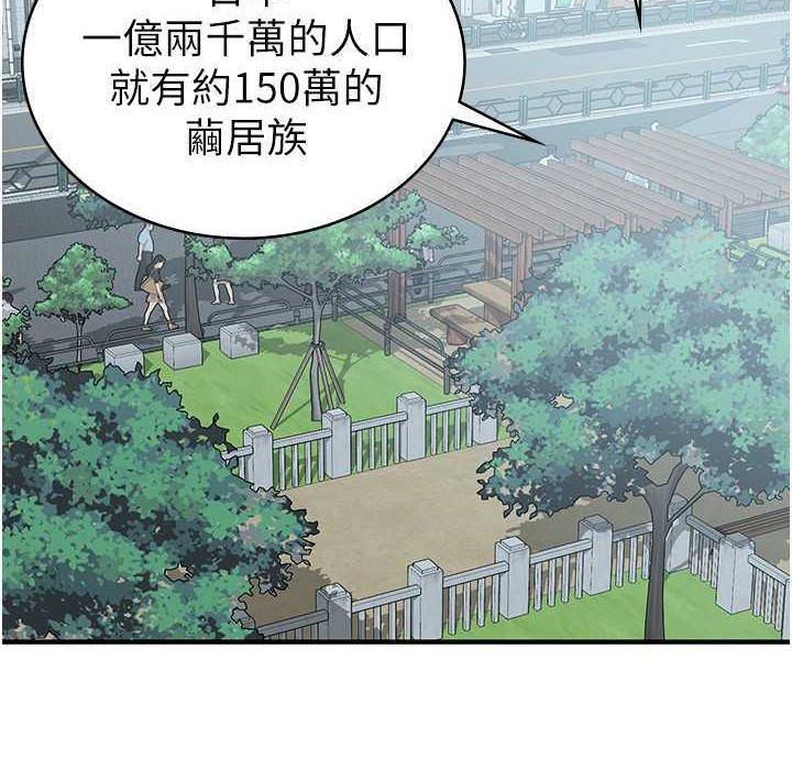 税金女友 第4話-竟然在這種地方硬瞭? 韩漫图片78