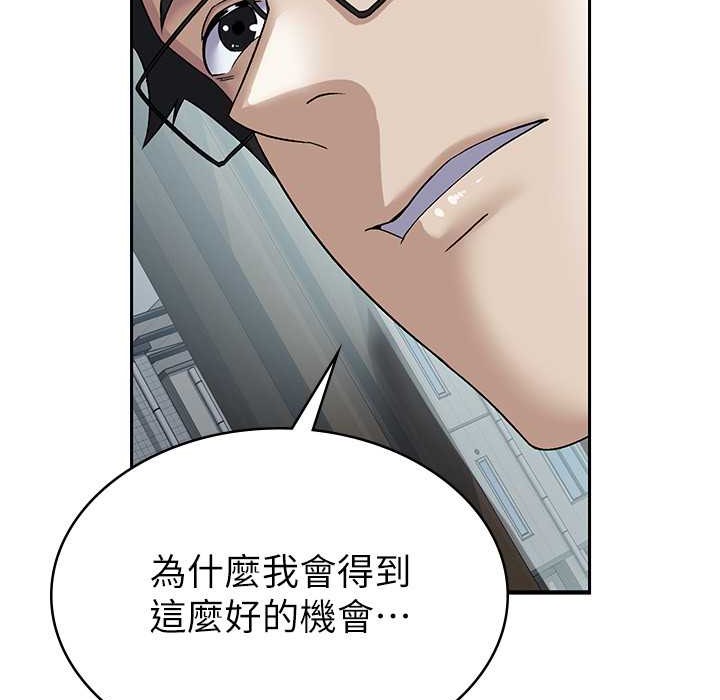 税金女友 第4話-竟然在這種地方硬瞭? 韩漫图片71