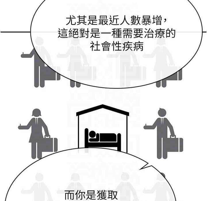 税金女友 第4話-竟然在這種地方硬瞭? 韩漫图片80