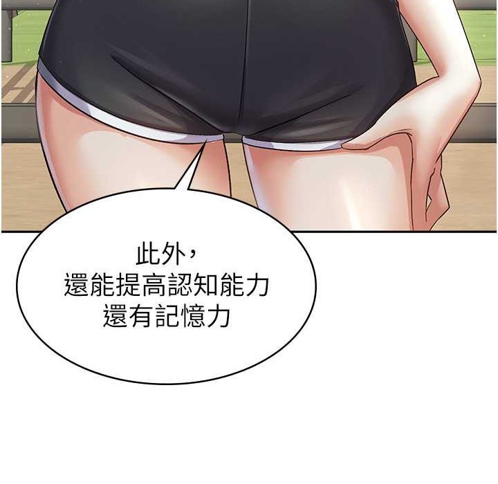 税金女友 第4話-竟然在這種地方硬瞭? 韩漫图片54