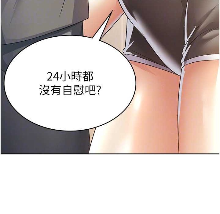 税金女友 第4話-竟然在這種地方硬瞭? 韩漫图片112
