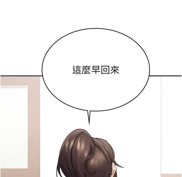 税金女友 第4話-竟然在這種地方硬瞭? 韩漫图片6