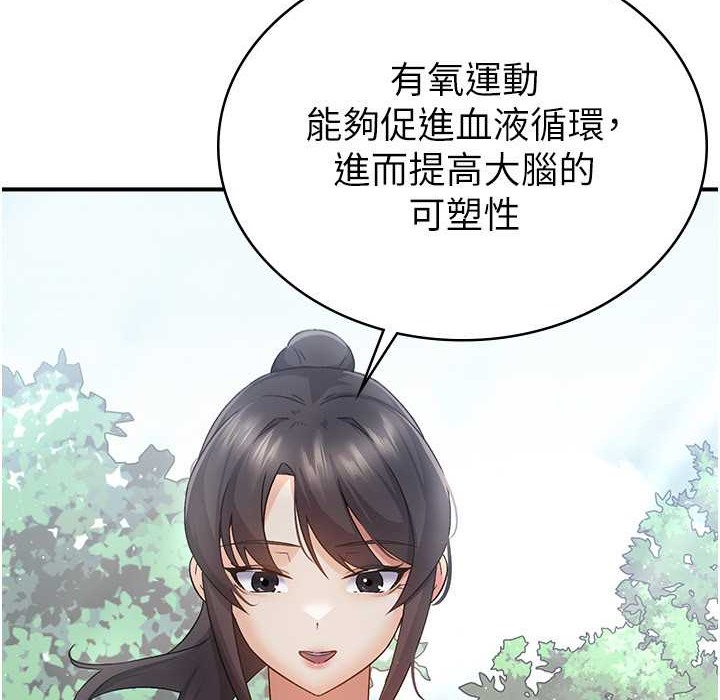 税金女友 第4話-竟然在這種地方硬瞭? 韩漫图片52