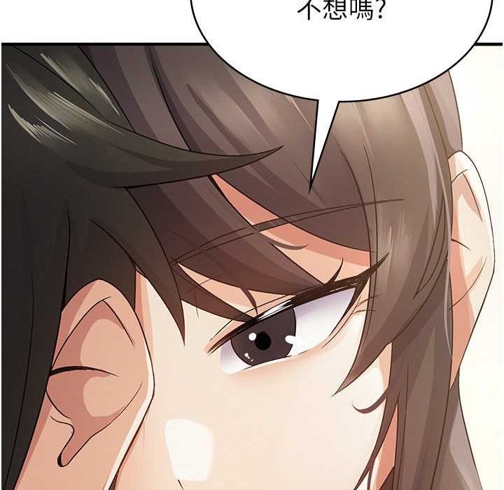 税金女友 第4話-竟然在這種地方硬瞭? 韩漫图片115