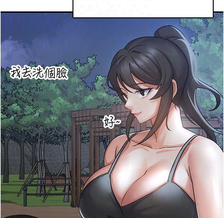 税金女友 第4話-竟然在這種地方硬瞭? 韩漫图片102