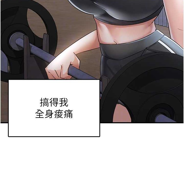 税金女友 第4話-竟然在這種地方硬瞭? 韩漫图片103