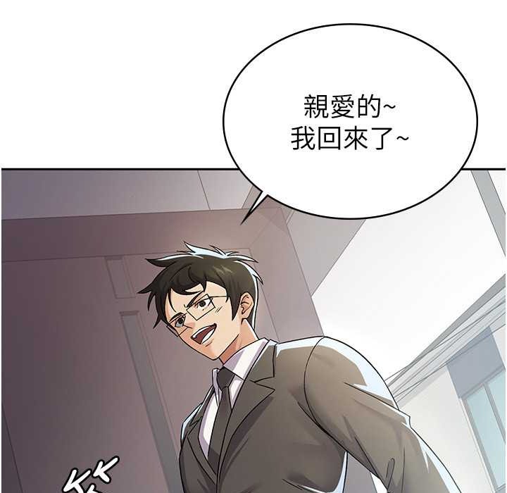 税金女友 第4話-竟然在這種地方硬瞭? 韩漫图片4