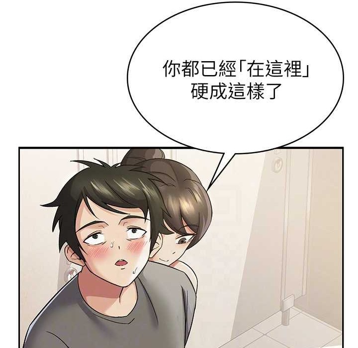 税金女友 第4話-竟然在這種地方硬瞭? 韩漫图片119