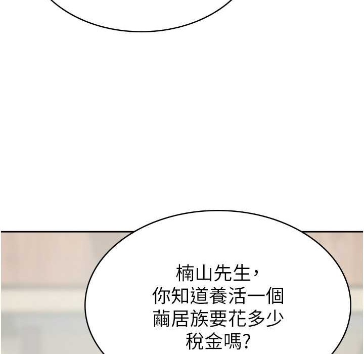 税金女友 第4話-竟然在這種地方硬瞭? 韩漫图片72