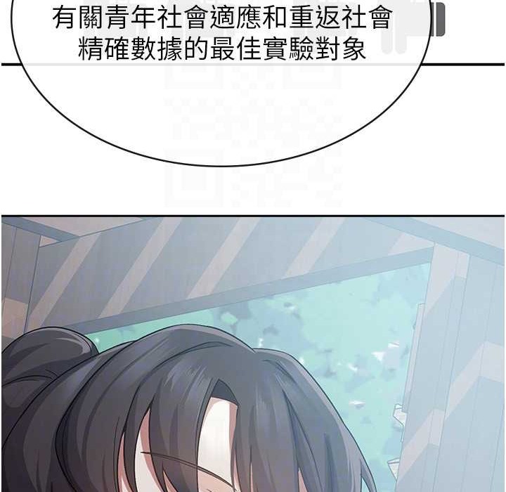 税金女友 第4話-竟然在這種地方硬瞭? 韩漫图片81