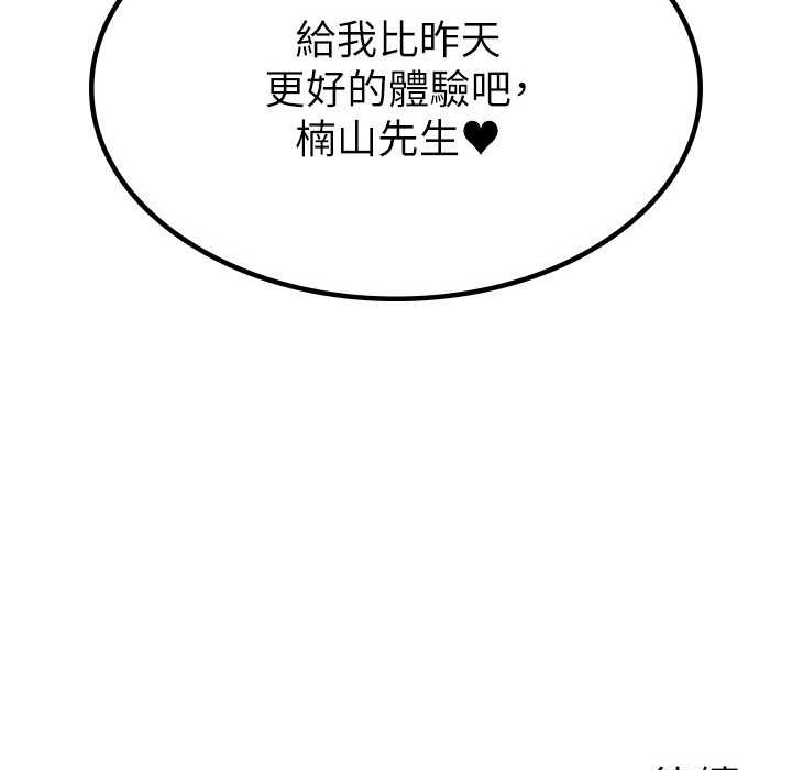 税金女友 第4話-竟然在這種地方硬瞭? 韩漫图片134