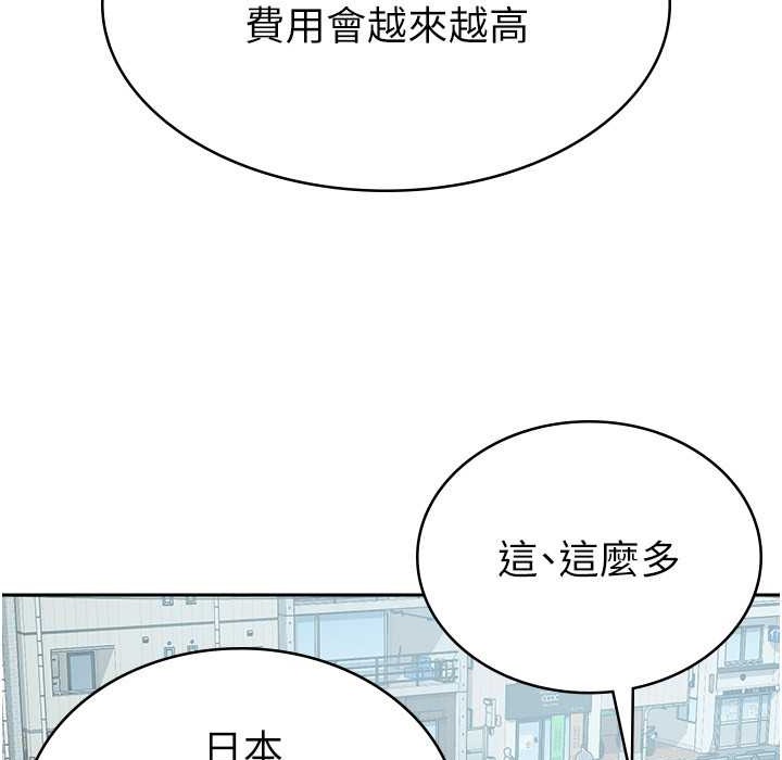 税金女友 第4話-竟然在這種地方硬瞭? 韩漫图片77