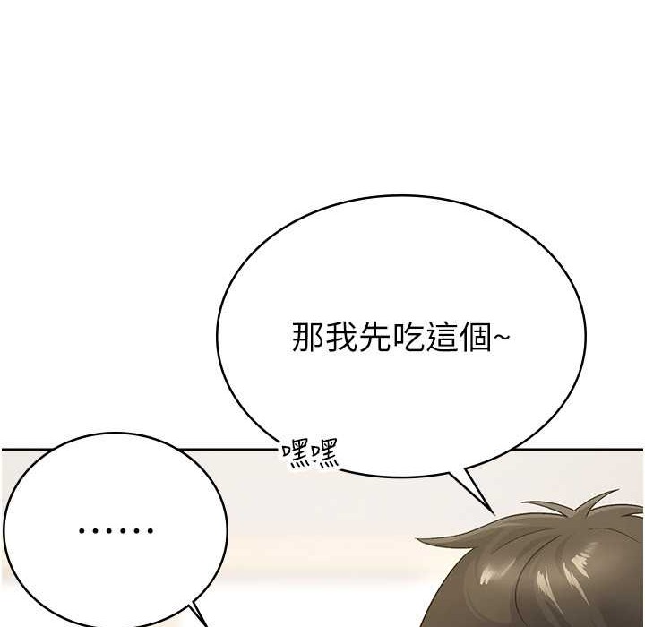 税金女友 第4話-竟然在這種地方硬瞭? 韩漫图片14
