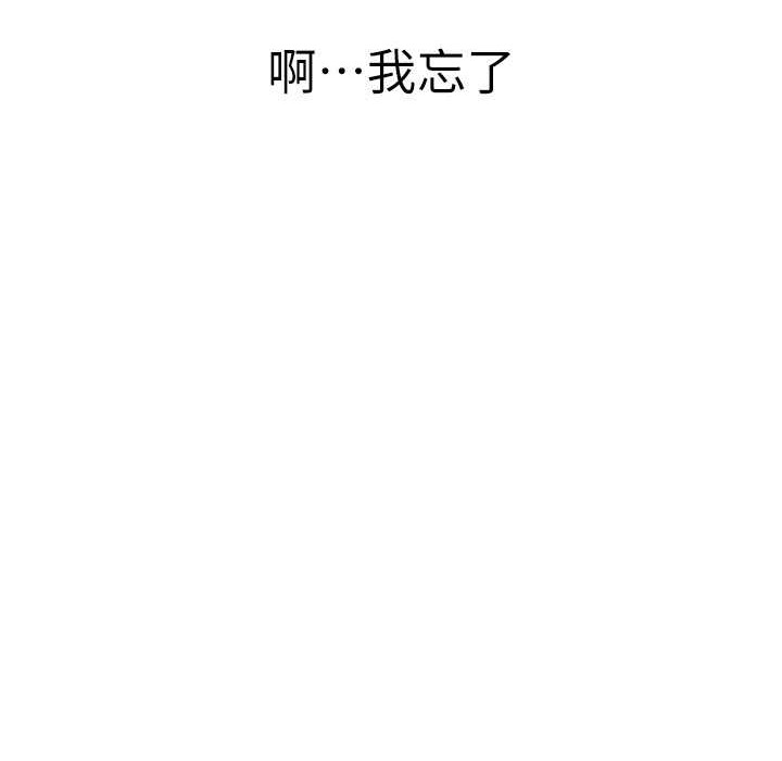 税金女友 第4話-竟然在這種地方硬瞭? 韩漫图片20