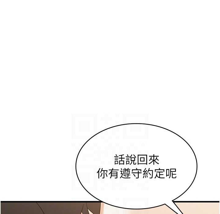 税金女友 第4話-竟然在這種地方硬瞭? 韩漫图片107