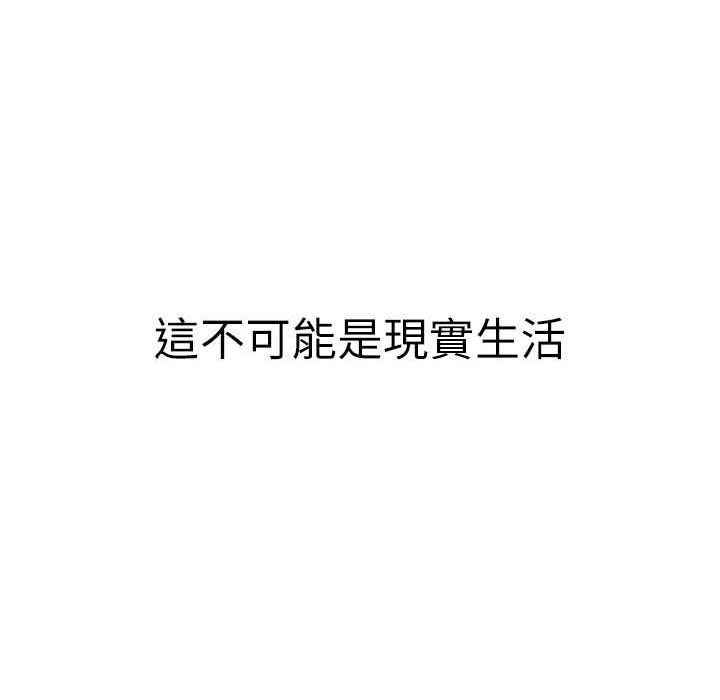 税金女友 第4話-竟然在這種地方硬瞭? 韩漫图片23