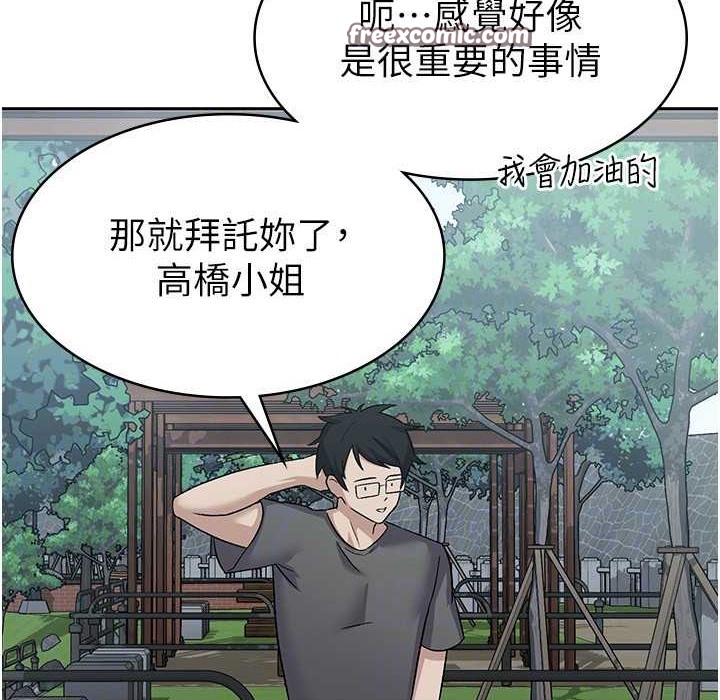 税金女友 第4話-竟然在這種地方硬瞭? 韩漫图片84