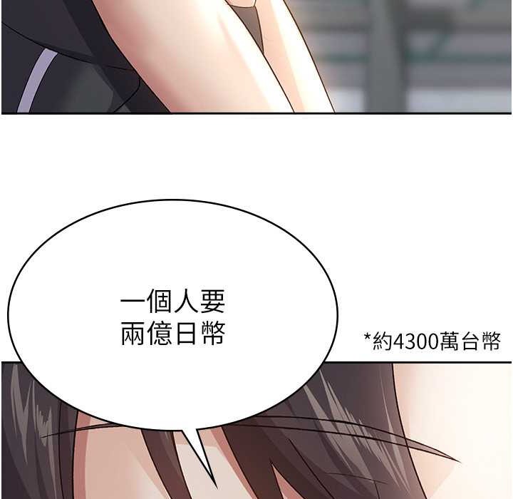 税金女友 第4話-竟然在這種地方硬瞭? 韩漫图片75