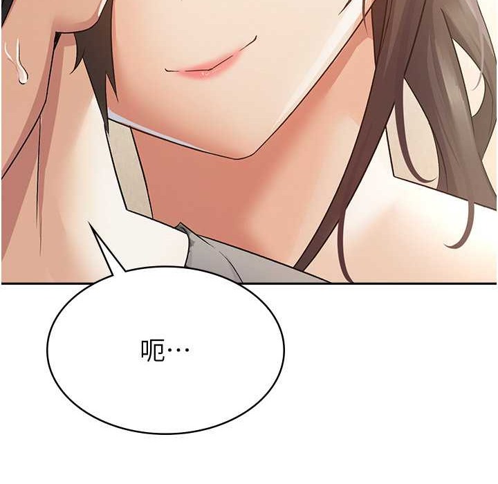 税金女友 第4話-竟然在這種地方硬瞭? 韩漫图片116