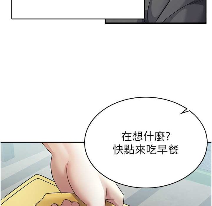 税金女友 第4話-竟然在這種地方硬瞭? 韩漫图片56