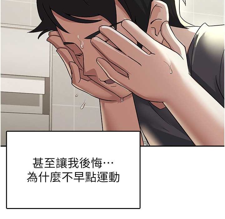 税金女友 第4話-竟然在這種地方硬瞭? 韩漫图片106