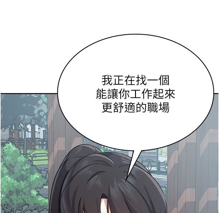 税金女友 第4話-竟然在這種地方硬瞭? 韩漫图片87