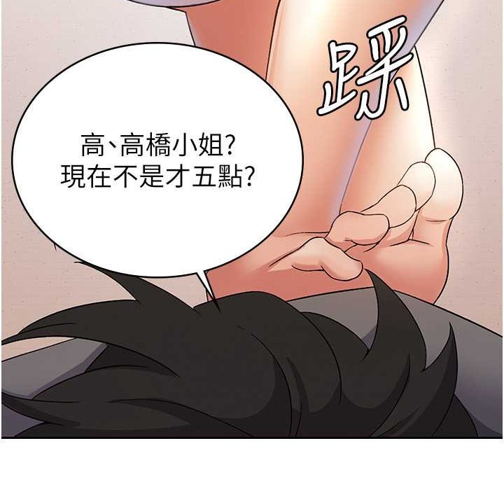 税金女友 第4話-竟然在這種地方硬瞭? 韩漫图片29