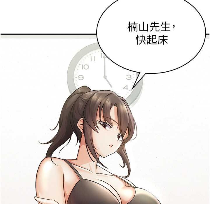 税金女友 第4話-竟然在這種地方硬瞭? 韩漫图片27