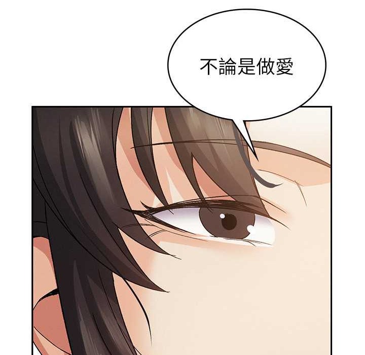 税金女友 第4話-竟然在這種地方硬瞭? 韩漫图片124