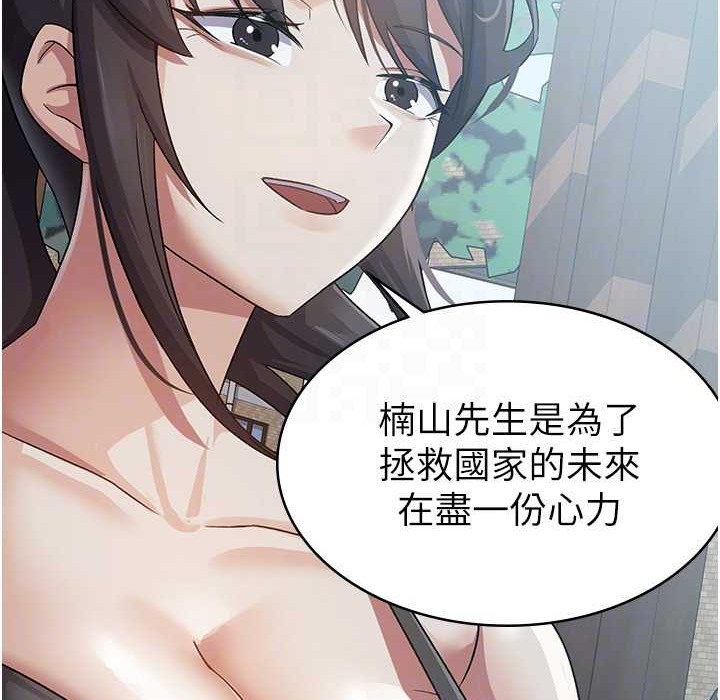 税金女友 第4話-竟然在這種地方硬瞭? 韩漫图片82