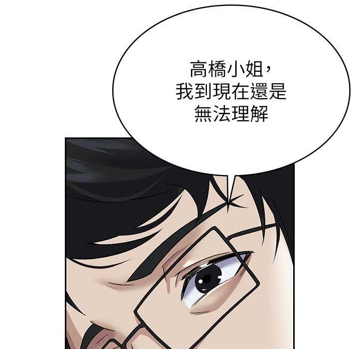 税金女友 第4話-竟然在這種地方硬瞭? 韩漫图片70