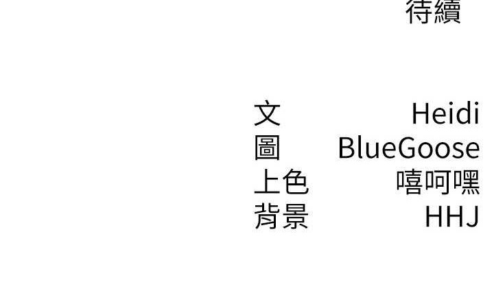 税金女友 第4話-竟然在這種地方硬瞭? 韩漫图片135